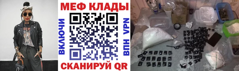 Меф  Советский