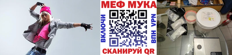Меф мука  Советский 