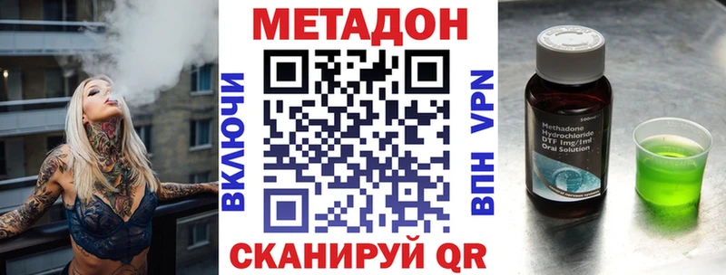 МЕТАДОН кристалл Советский