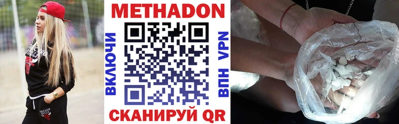 Метадон methadone  Советский 